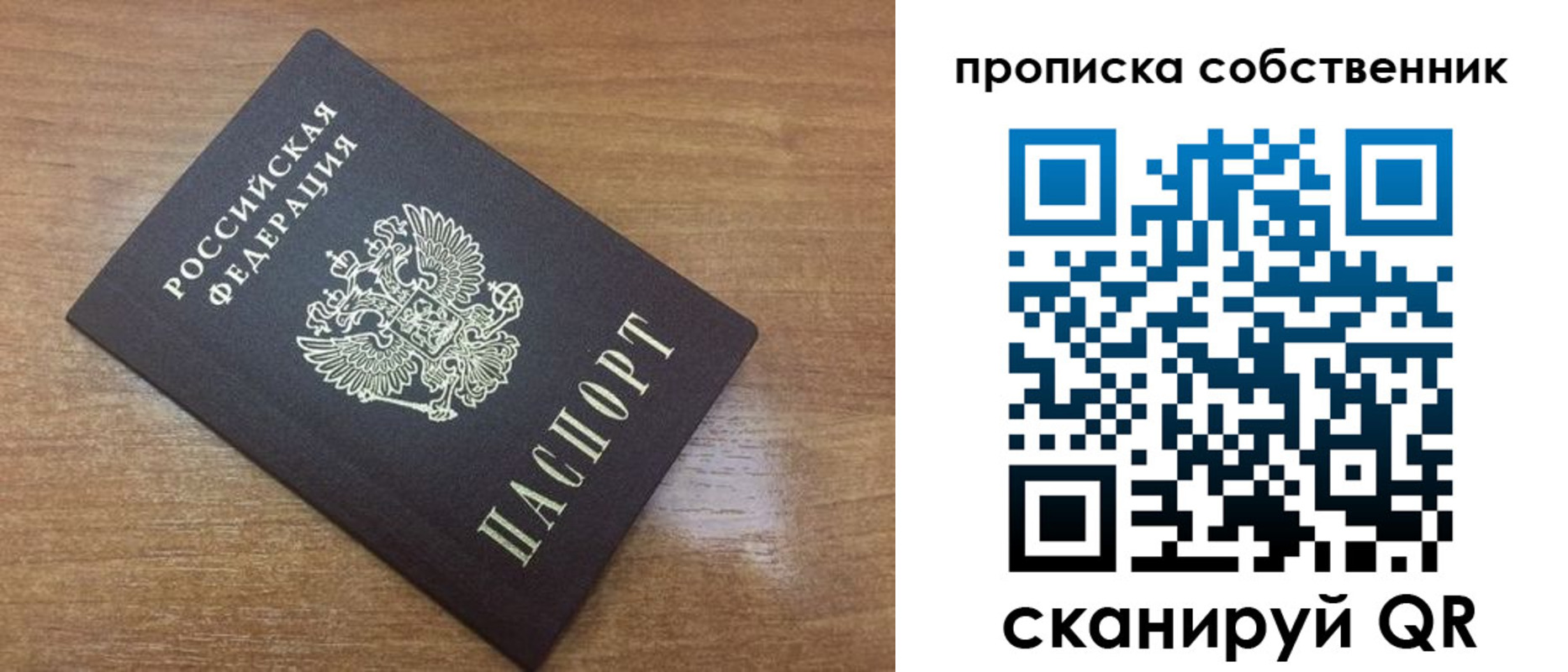 пропишу в квартире в Новомосковске