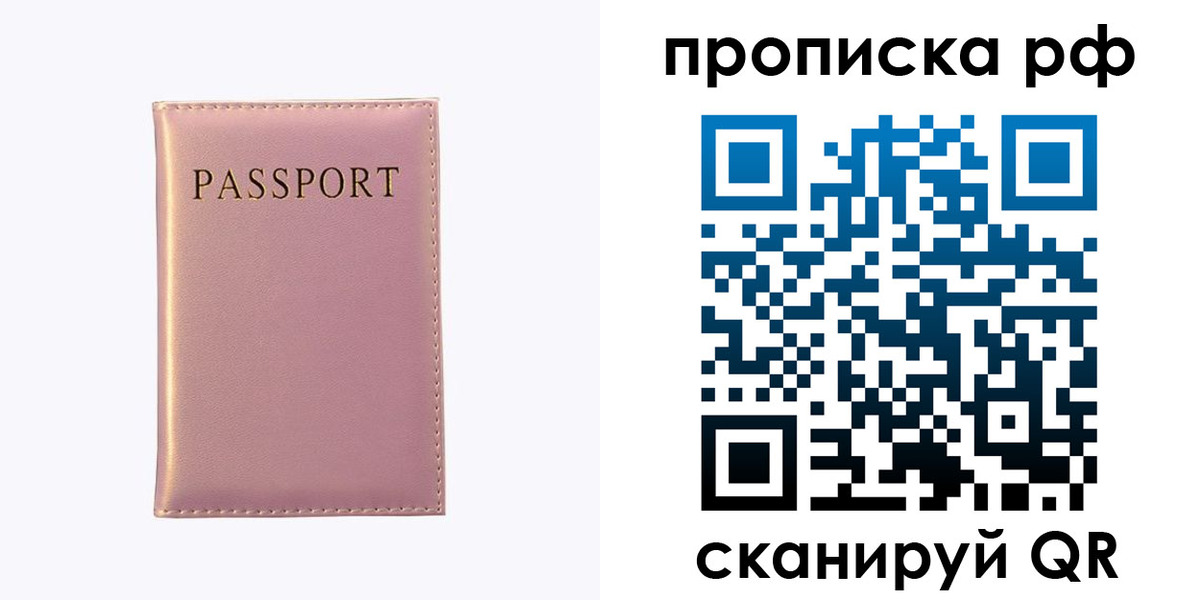 временная регистрация поиск в Новомосковске