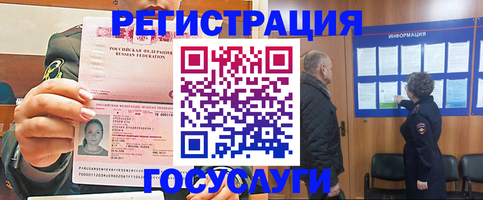 временная прописка в Новомосковске