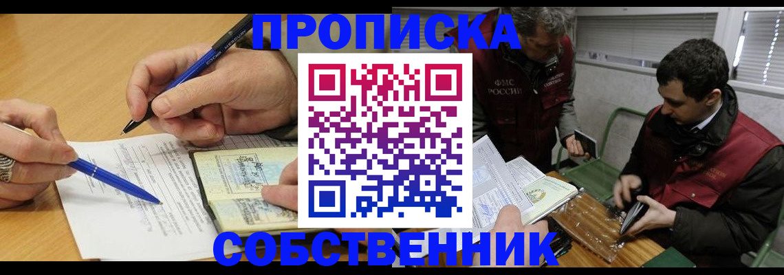 прописка для военкомата в Новомосковске