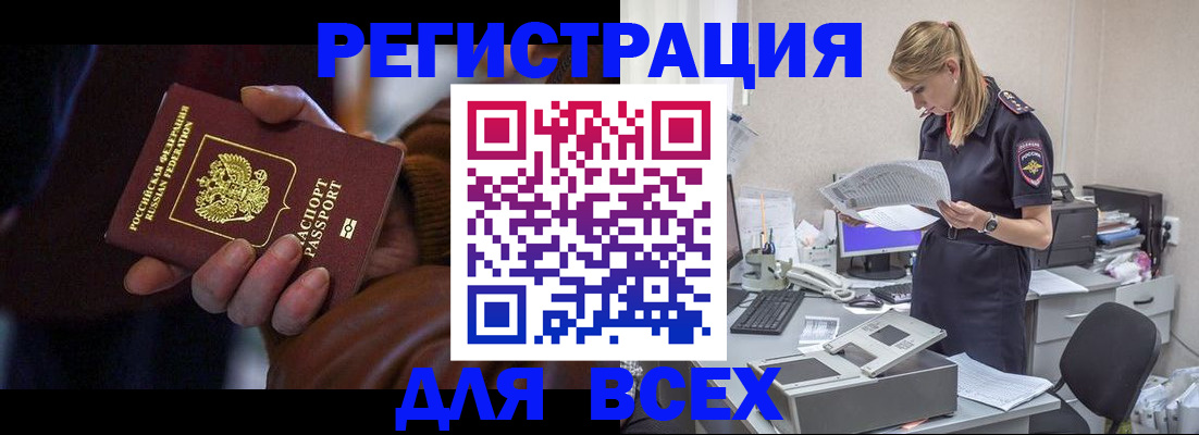 прописка поиск в Новомосковске