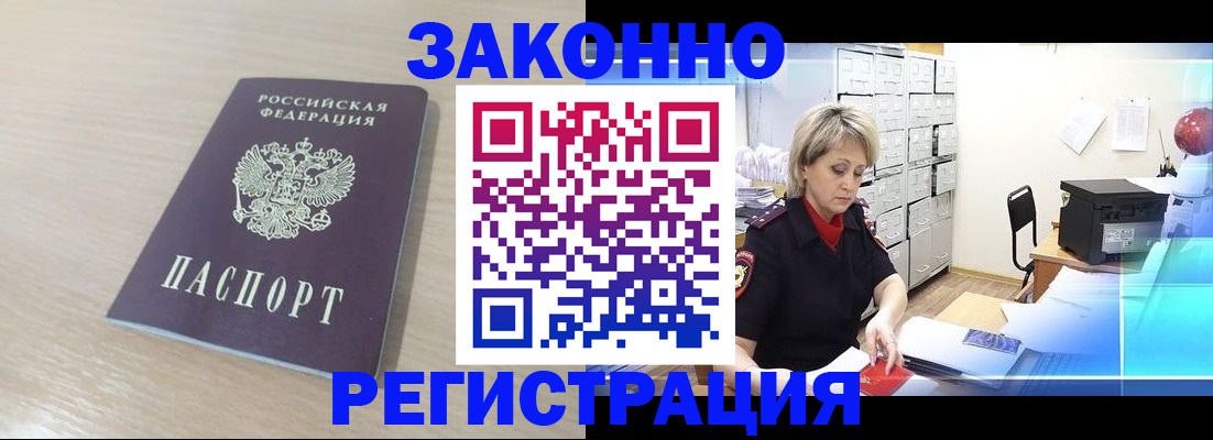 прописка от собственника в Новомосковске