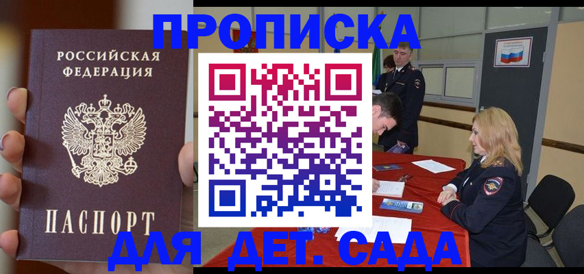 прописка иностранных граждан в Новомосковске